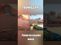 КАК ИГРАТЬ В КС 2, ОПЫТНЫЙ ИГРОК ПОКАЗАЛ СЕКРЕТ... #csgo #memes #ксго #ксго #standoff2 #стандофф2