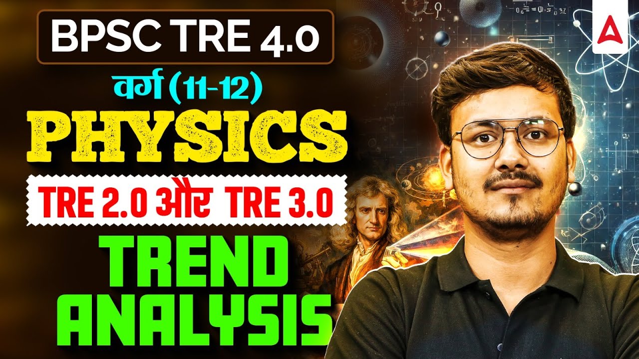 BPSC TRE 4.0 Physics Trend Analysis | BPSC TRE 2.0 & 3.0 Physics Previous Year Paper Analysis