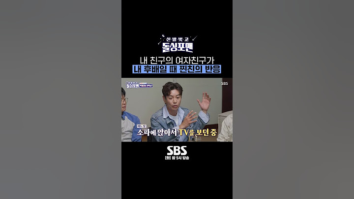 김준호❤김지민 커플을 처음 본 김대희의 반응🤣#Shorts #신발벗고돌싱포맨 | SBSNOW