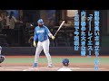 北海道日本ハムファイターズ フランミル・レイエス 2024応援歌