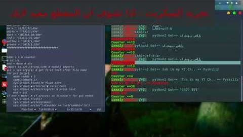 Pytho Text Counter - بايثون - برمجة عداد عدد الاحرف والارقام المدخلة