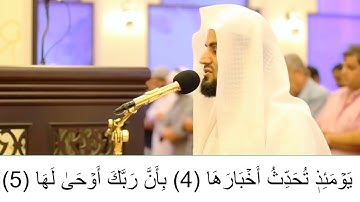 تلاوه هادئه لسوره الزلزله بصوت القارئ الشيخ رعد محمد الكردي