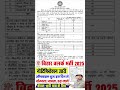 बिहार क्लर्क नई भर्ती 2025 ऑनलाइन शुरू इस दिन से 12वी पास के लिए- BPSC LDC Vacancy 2025 Online Apply