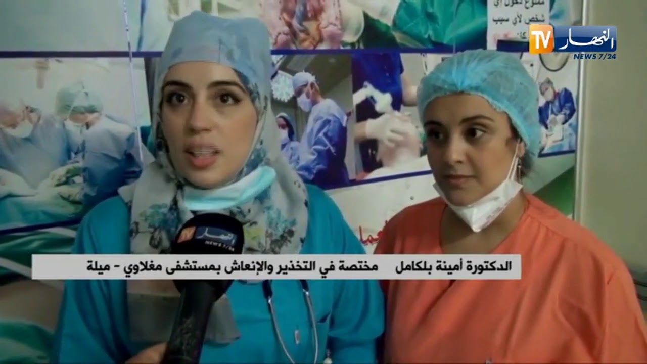 ميلة : تلفزيون النهار يرافق أول عمليات جراحية لتركيب الأوراك الصناعية