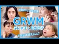 【GRWM】 ぷにゅ子とお出かけ