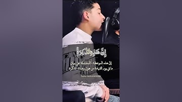 سورة المزمل كاملة مفسرة بصوت القارئ عبدالله شعبان 