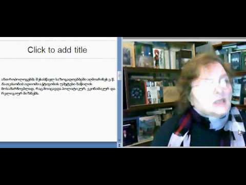 კულტურული ანთროპოლოგია 6-2