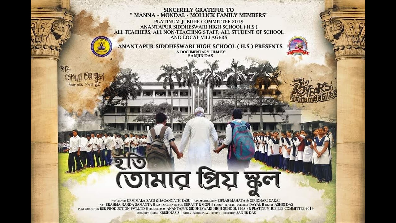 ETI TOMAR PRIYO SCHOOL -- Anantapur Siddheswari High School (H.S.)