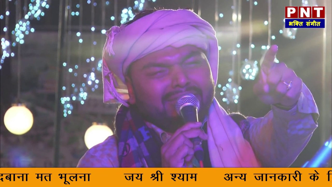 Kanhaiya Mittal -- कन्हैया मित्तल के इस भजन ने सब को रुला दिया