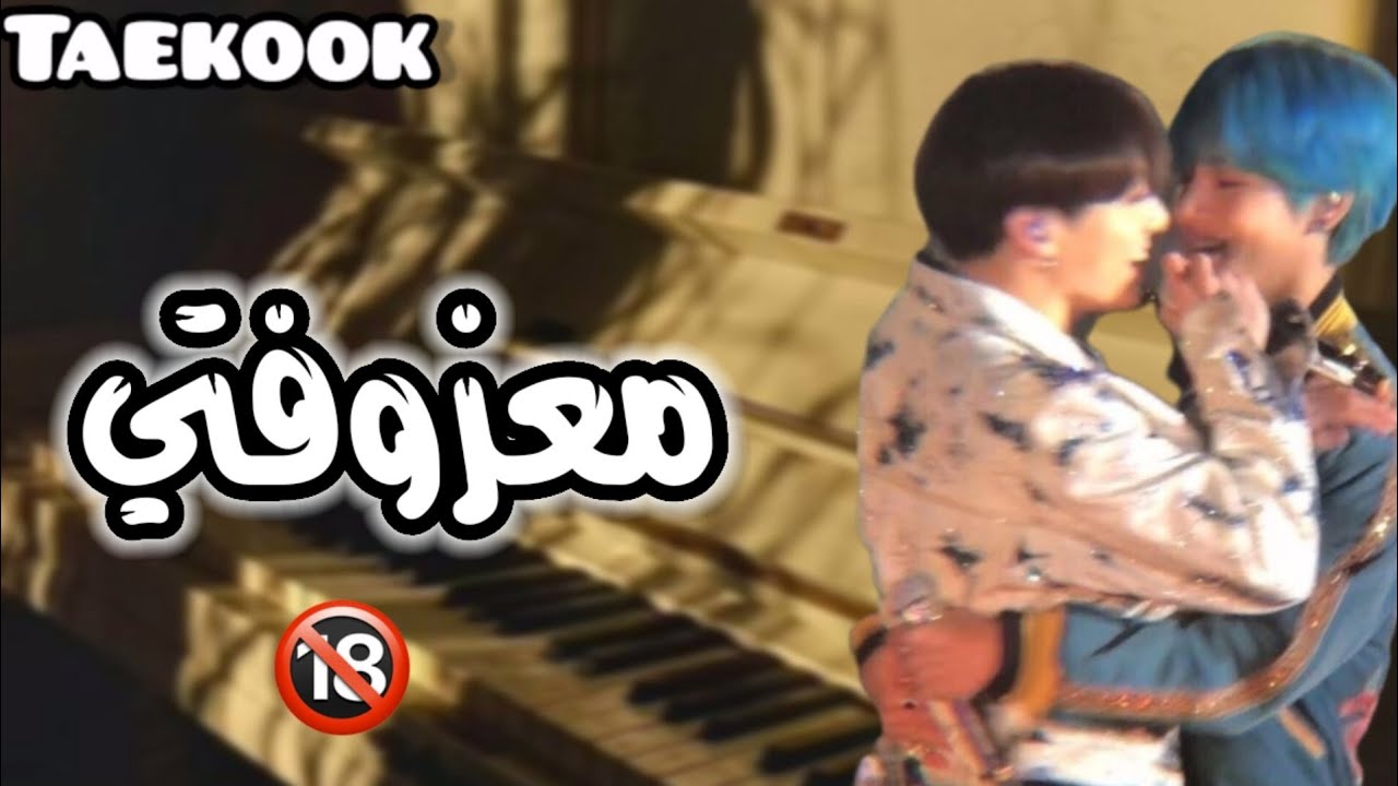 onshot taekook 🏳️‍🌈