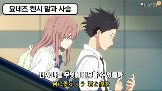🥀이게 사랑이 아니라면 뭐라 불러야 할지 난 알지 못했어 : Kenshi Yonezu - Uma to Shika |가사/해석/𝕝𝕪𝕣𝕚𝕔𝕤|