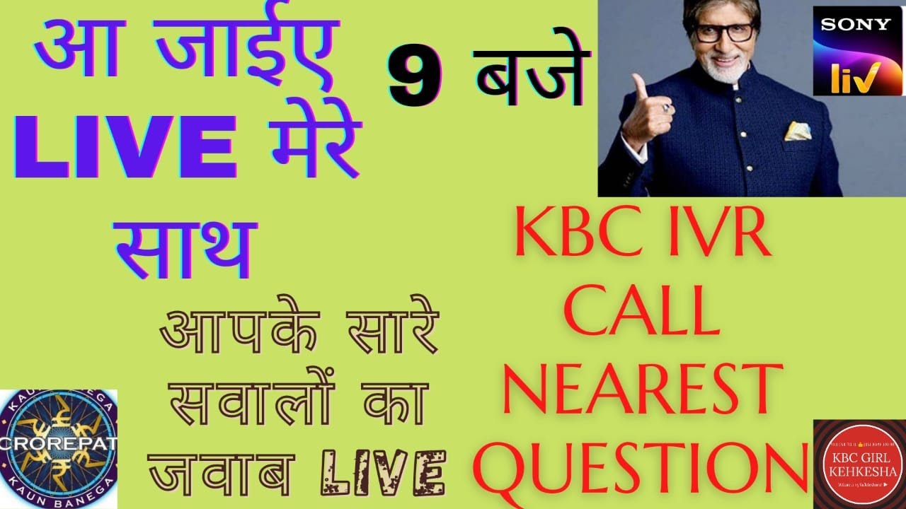 KBC GIRL KEHKESHA AMRIN Live Stream - AUDITION ROUND