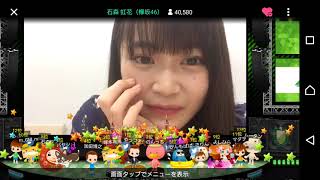 石森虹花showroom