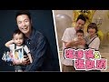 【家有B事】張達倫囝囝周街嗌Daddy