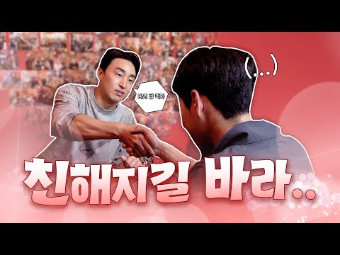 우리... (다시) 친해질 수 있을까...?😲｜손아섭과 아이들