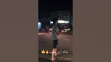 ماردنه الطلايب بـ سہ تجي كوه 