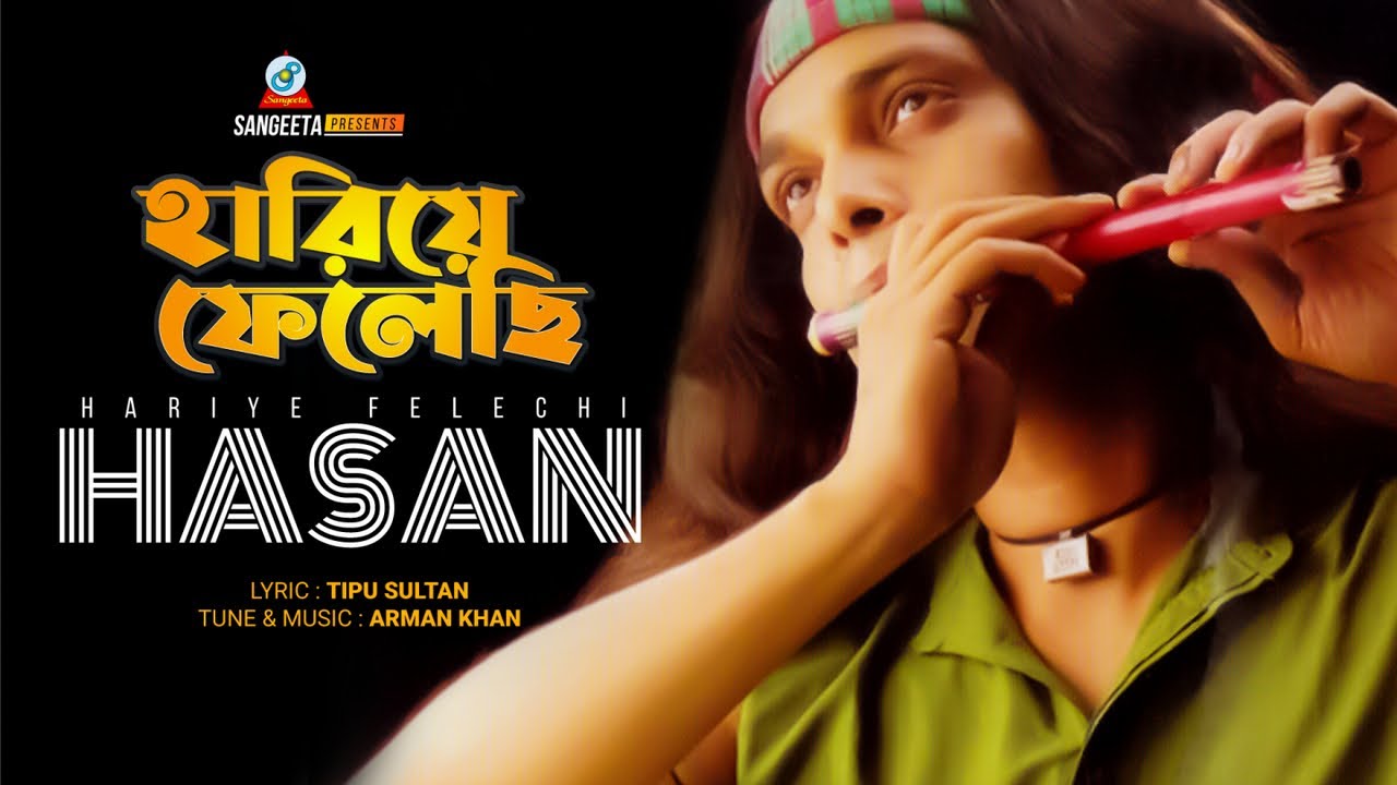 Hariye Felechi | Hasan | হারিয়ে ফেলেছি | Music Video