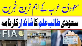 What is New Soft Skills Training Program for Workers Coming to Saudi arabia from Pakistan screenshot 4