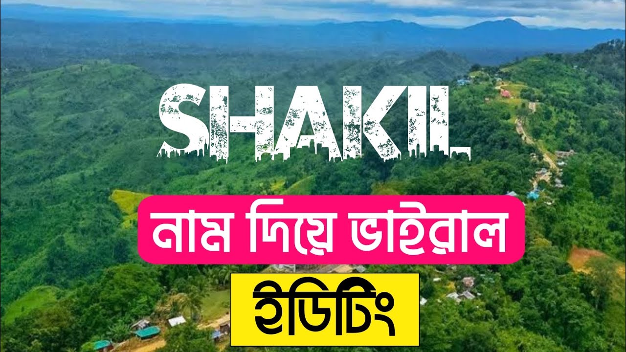 Viral Name Art Video Editing | Trending Name | New Viral Name Edit| Bd Trick Sh