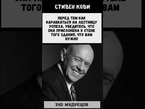 Эхо Мудрецов Стивен