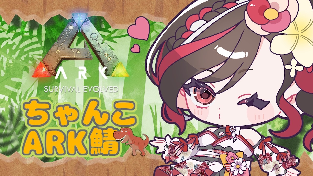 ChankoServerARK 】#2-2 I can't sleep because of this cough【06