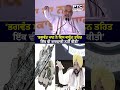 ‘ਭਗਵੰਤ ਮਾਨ ਨੇ ਇਸ ਕਾਨੂੰਨ ਤਹਿਤ ਇੱਕ ਵੀ ਕਾਰਵਾਈ ਨਹੀਂ ਕੀਤੀ’