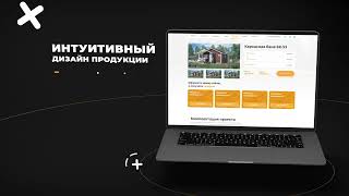 Разработка сайта под ключ для Строительной Компании «БаньСтрой53» | smirnov-studio.com