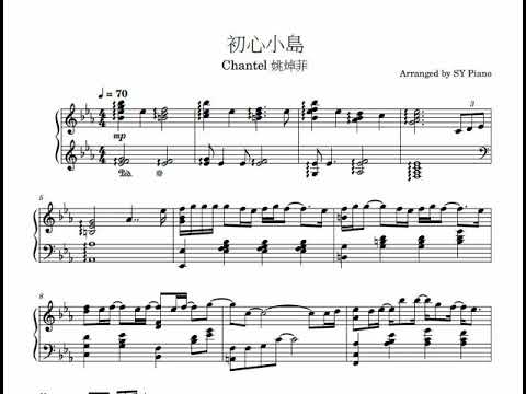 Chantel 姚焯菲《初心小島》 - 蘇道哲