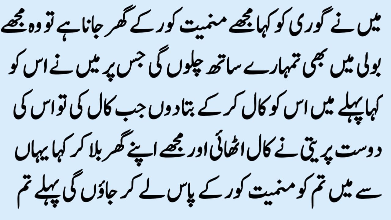 Pehli Changari Epi 251 || Gori take me to Manmeet kor house with her friend Pareeti Urdu novel