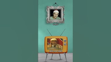 مقطع تاريخى للقارئ الكبير الشيخ حمدى الزامل من سورة النجم والقمر من بورسعيد