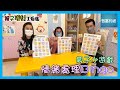 【親子理財工作坊】親子小遊戲：情緒處理Bingo