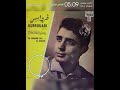 الهاشمي قروابي اغنية ياحسرة على الزمان 