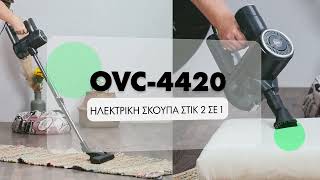 Osio Ovc-4420 Ηλεκτρική Σκούπα Στικ 2 Σε 1 Με Καλώδιο 6Μ. 0.8L 600W