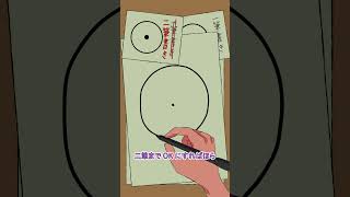 円を一筆書きする方法 #パラ高