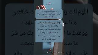 Sayyidul Istighfar the best repentance www.darsalyowm.shop #islam #dua #Hadith #Allah #Sunnah #tawba