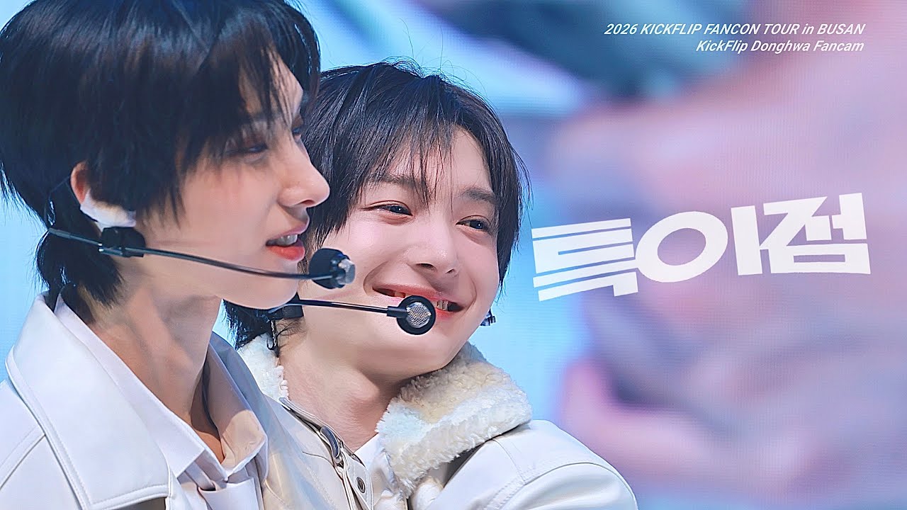 [4K] 킥플립 동화 - 특이점 (Crush) 직캠 | KickFlip DONGHWA fancam | 260124 KICKFLIP FANCON TOUR in BUSAN