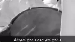 معلايه بو داوود وا دمع عيني