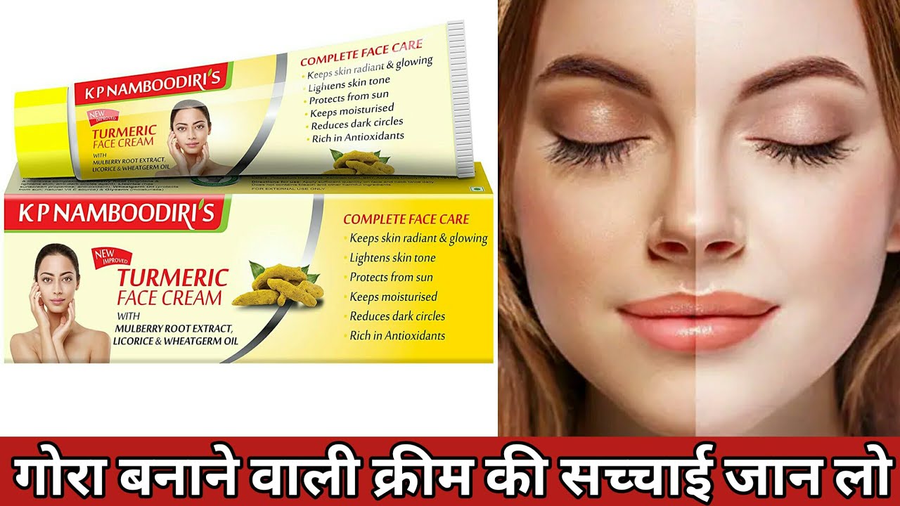 Turmeric Fairness Cream turmeric cream turmeric cream review