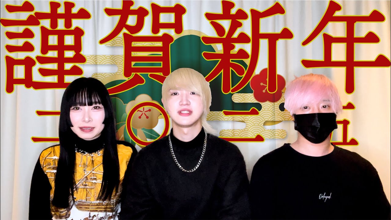 新年あけましておめでとうございます【2025年】 - YouTube