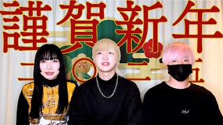 新年あけましておめでとうございます【2025年】 - YouTube