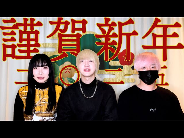 新年あけましておめでとうございます【2025年】 - YouTube