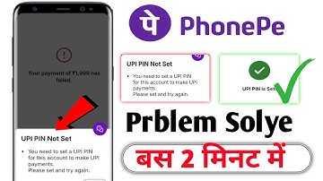 Phonepe mein upi pin nahin ban raha hai Upi Pin not set in phonepe account problem solve 2025