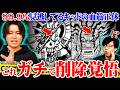 消されるかもしれません…デービー・D・キッドの正体。全てが繋がってしまいました。※ネタバレ 注意【 ワンピース 最新 】