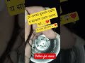 20 अगस्त बुधवार उपाय #shorts #trending #viral #daily #upay #short #youtebushort #viralvideos