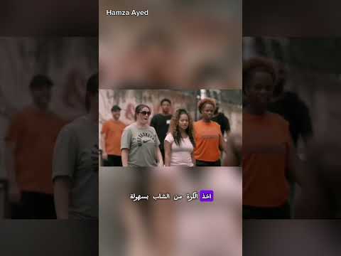 فريق كرة سله يتنمر علي عجوز ولكن   افلام فيلم