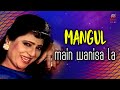 Mussarat Shaheen | Mangul Main Wanisa La | Pashto Regional Song With Dance