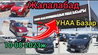 Жалалабад#АвтоРынок#Матиз 1 2 3 Баасы