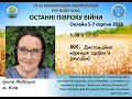 Ірина Жабська - Дистанційна корекція здоров'я (онлайн)