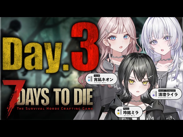 【最終日】ゾンビしかいない！！7Days