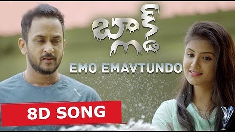 #EmoEmavtundo​ 8D Audio Song | Blocked Songs | Manoj Nandam, Shwetha Saluru | Ram Lodagala